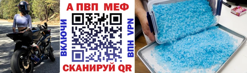 Купить закладки  Палласовка  Alpha PVP VHQ 