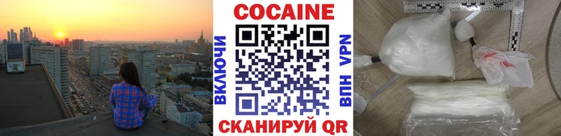 КОКАИН 97%  Купить закладки  Палласовка 