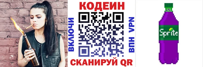Codein напиток Lean (лин)  Купить где  Палласовка 