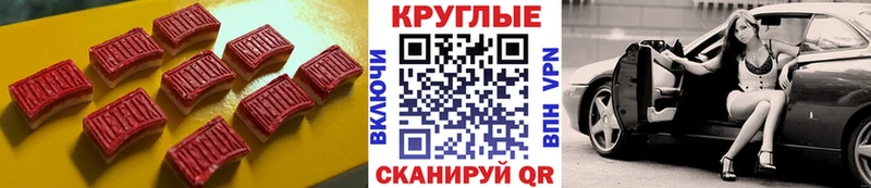 Экстази Cube  Купить где  Палласовка 