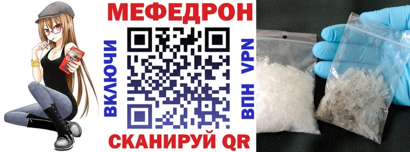 Купить где  Палласовка  Мефедрон мука 