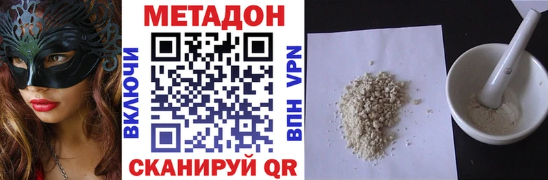 Метадон VHQ Палласовка